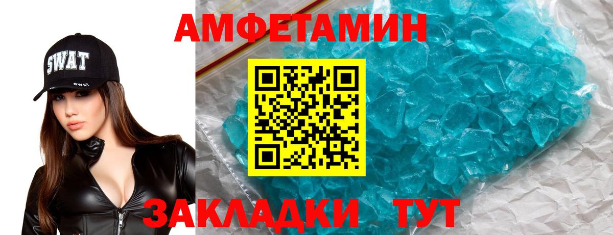 АМФЕТАМИН  Вход с VPN  Азов  АМФЕТАМИН 98% 