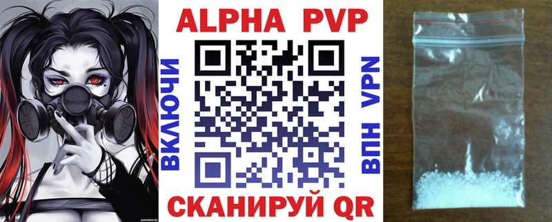 Alpha PVP кристаллы  купить наркотики сайты  Азов 