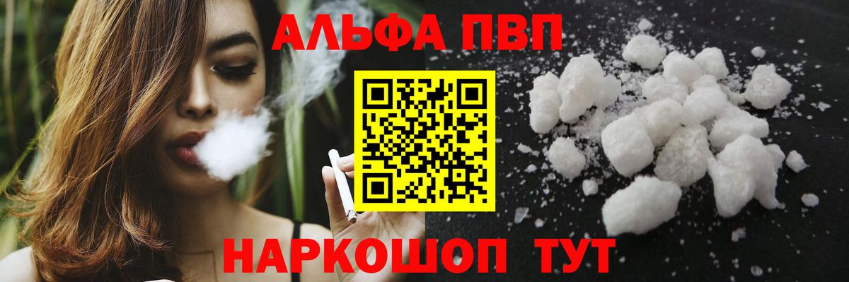 A-PVP VHQ Азов