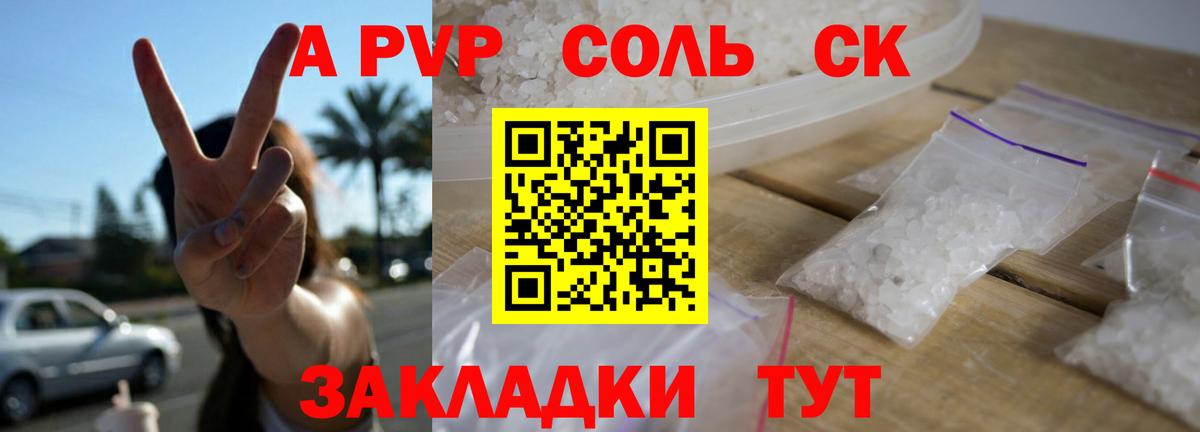 А ПВП СК КРИС  Alpha PVP  Альфа ПВП СК КРИС  Вход с VPN  Азов  A PVP СК 