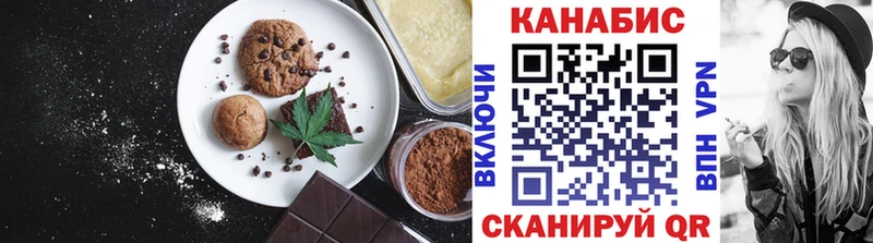 Печенье с ТГК конопля  Азов 
