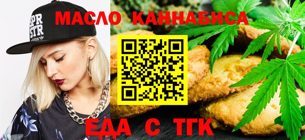 Canna-Cookies конопля Азов