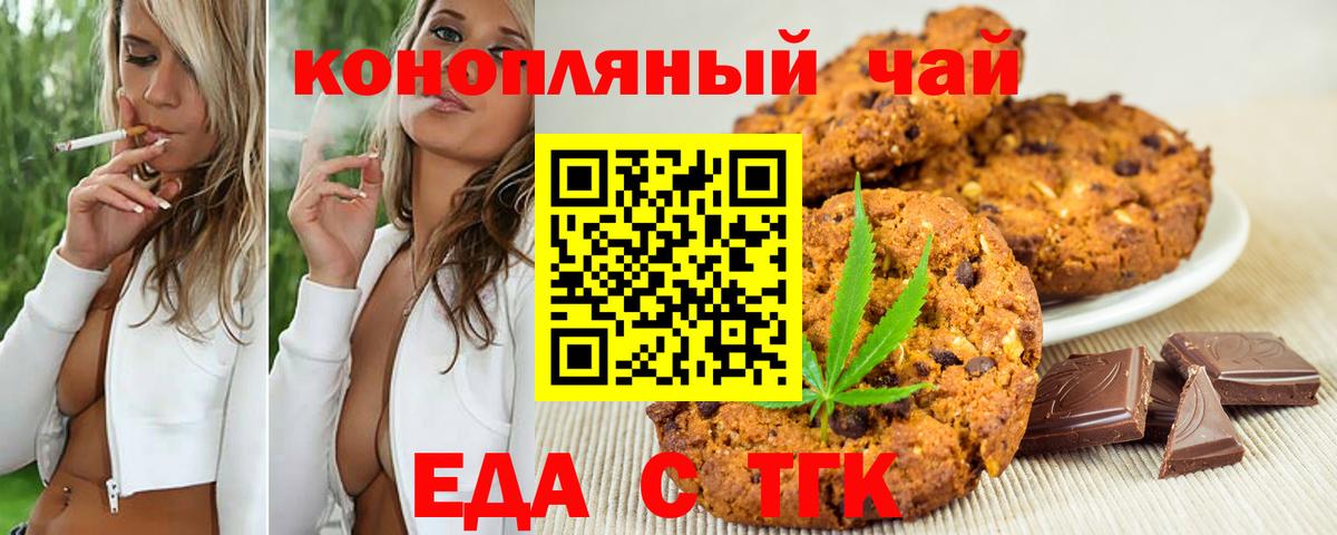 Canna-Cookies конопля  Азов 