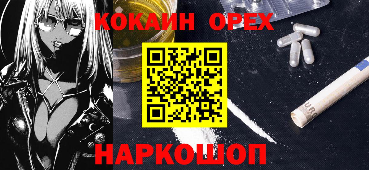 Магазин наркотиков  ЭКСТАЗИ  Кокаин  Конопля  Азов  Вход с VPN  Гашиш  Каннабис  МЕФ  