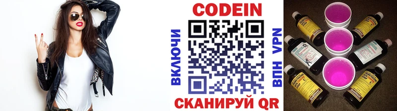 Кодеиновый сироп Lean напиток Lean (лин)  Азов 