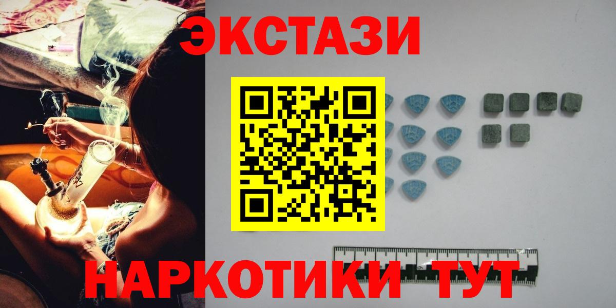 Экстази 280 MDMA  ЭКСТАЗИ mix  Вход с VPN  Ecstasy  Азов 