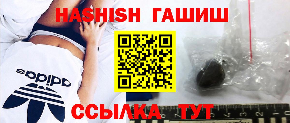 ГАШИШ  Вход с VPN  ГАШИШ индика сатива  Азов  Гашиш хэш 