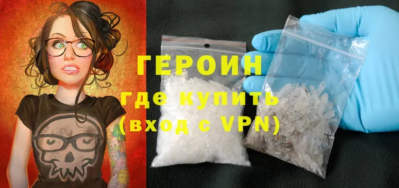 Героин Heroin  блэк спрут tor  Азов 