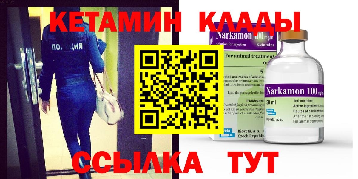 Кетамин ketamine  Вход с VPN  Азов  КЕТАМИН VHQ 