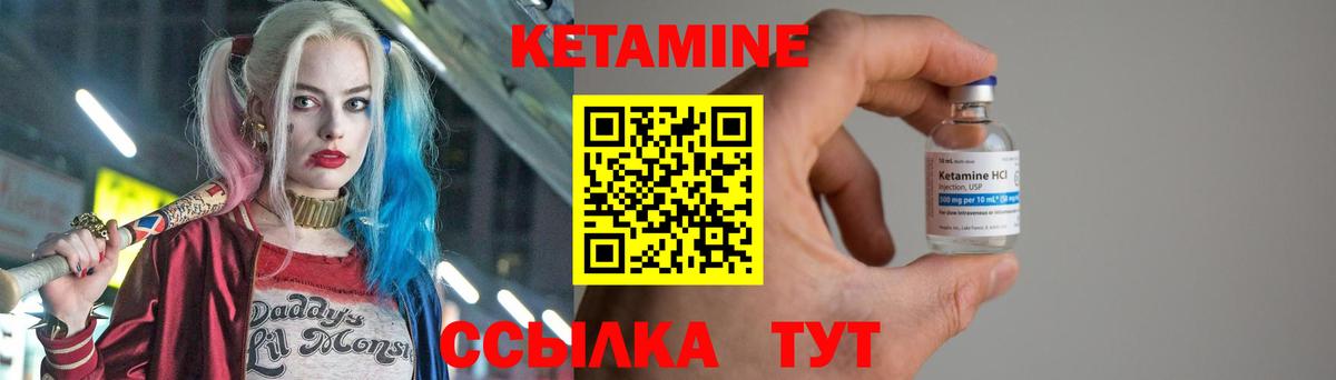 Кетамин VHQ  Кетамин ketamine  Азов 