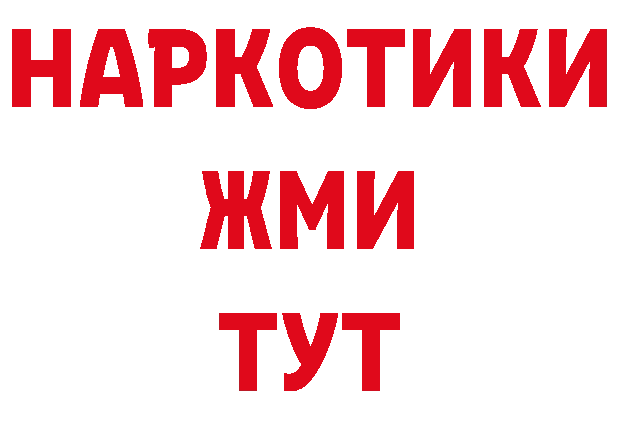 БУТИРАТ вода ССЫЛКА это ОМГ ОМГ Азов