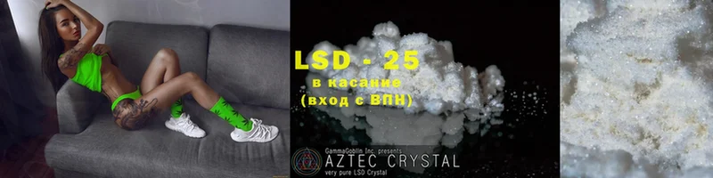 LSD-25 экстази кислота  Азов 