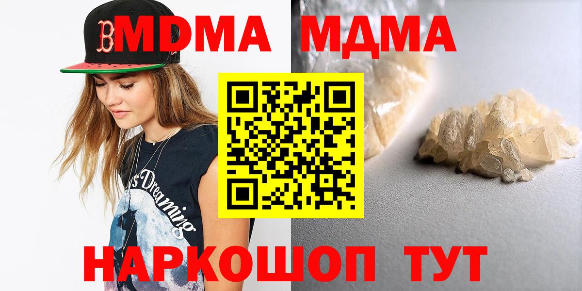 МДМА молли Азов