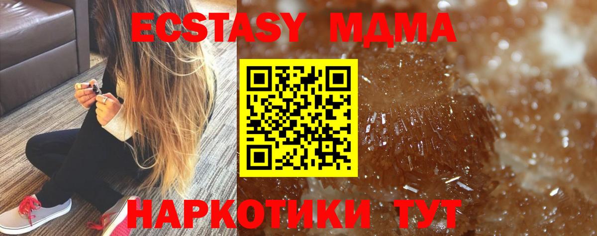 Азов  МДМА кристаллы  МДМА VHQ  МДМА  Вход с VPN 
