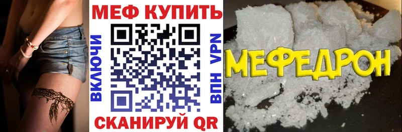 МЕФ mephedrone  площадка Telegram  Азов  купить наркоту 