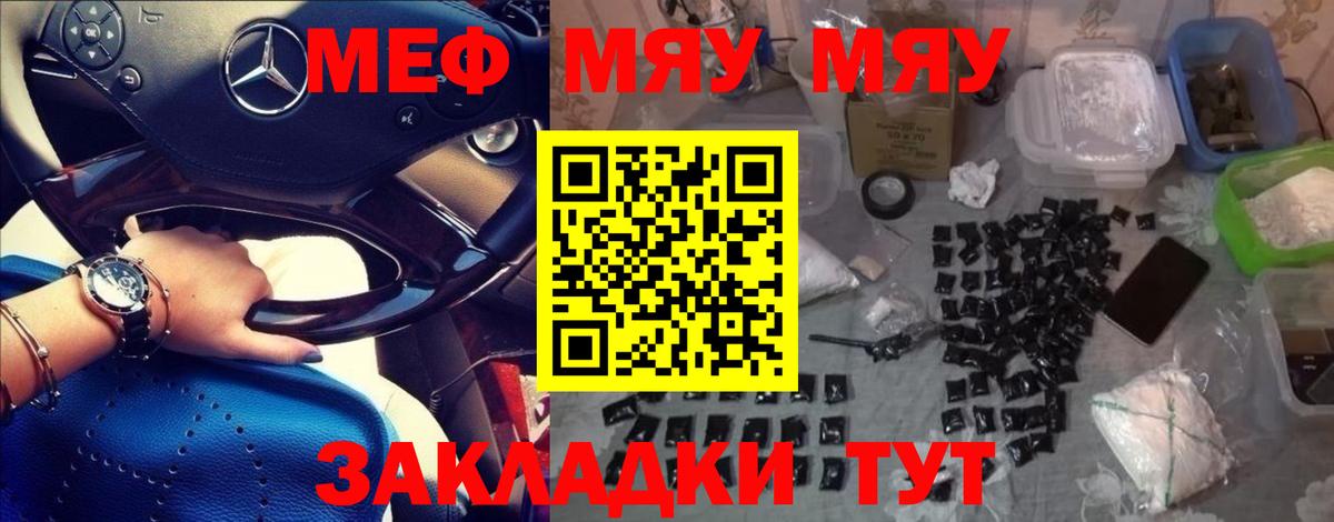 Мефедрон Азов