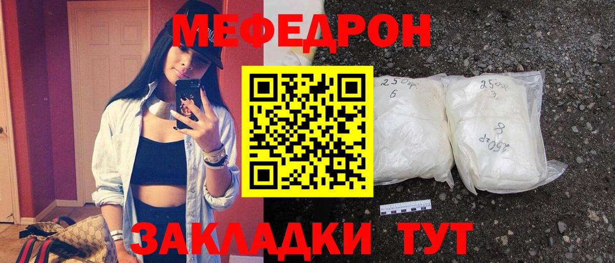 МЕФ кристаллы Азов