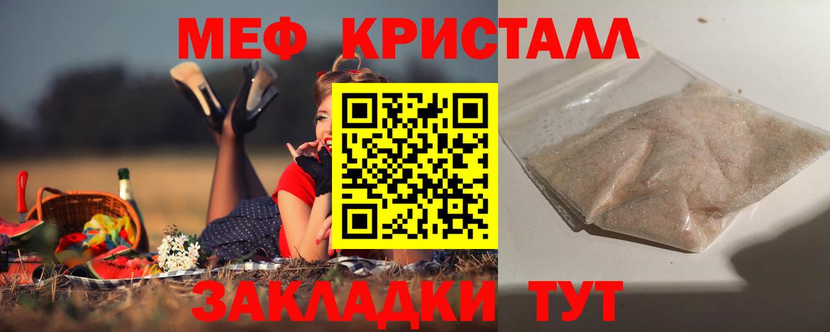 Мефедрон VHQ  Вход с VPN  Мефедрон  Азов  мега рабочий сайт  МЕФ мяу мяу  закладки 
