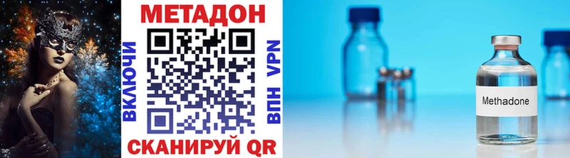 Метадон methadone  магазин    Азов 