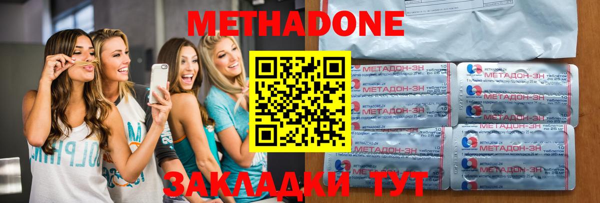 Метадон мёд Азов