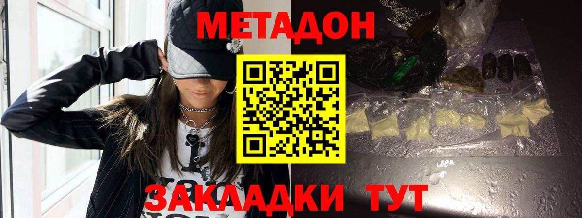 МЕТАДОН methadone  Азов  МЕТАДОН methadone 