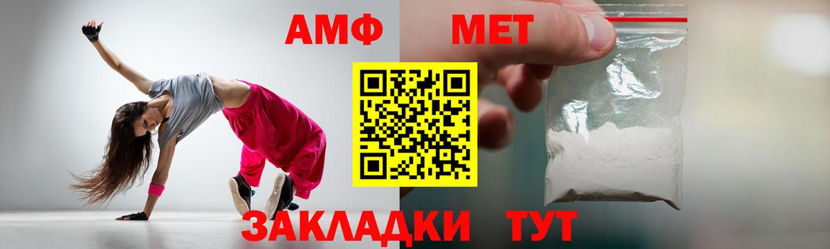 МЕТАМФЕТАМИН винт Азов