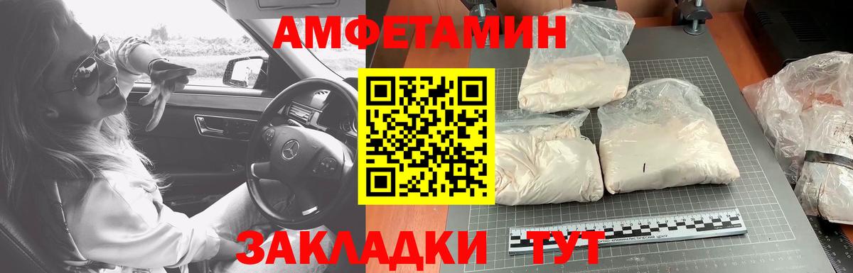 Первитин Декстрометамфетамин 99.9%  Первитин Декстрометамфетамин 99.9%  МЕТАМФЕТАМИН  Вход с VPN  Азов 
