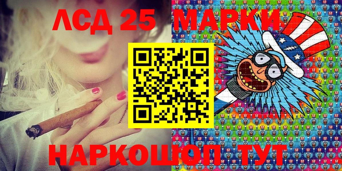 Марки NBOMe 1500мкг Азов