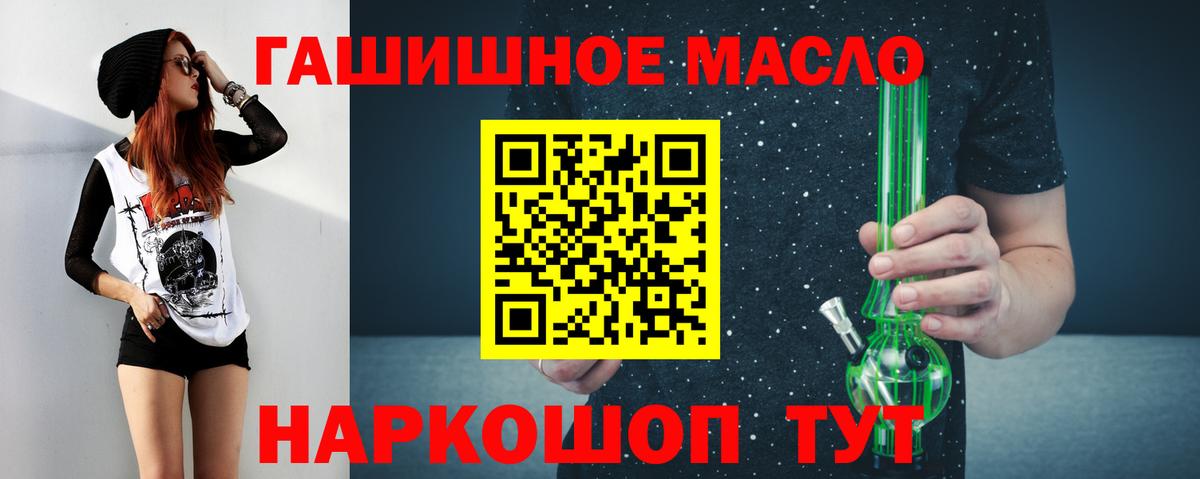 Дистиллят ТГК гашишное масло Азов