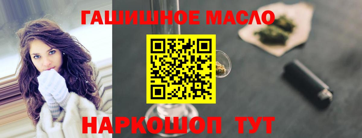 Дистиллят ТГК гашишное масло  Азов 