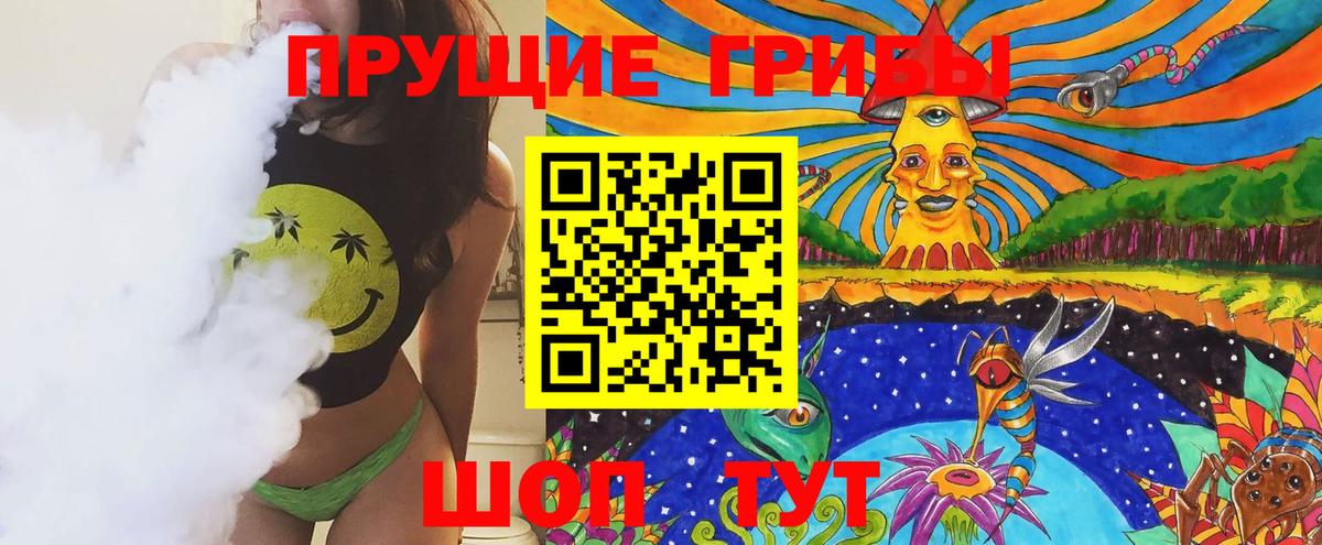 Галлюциногенные грибы мухоморы  Азов 